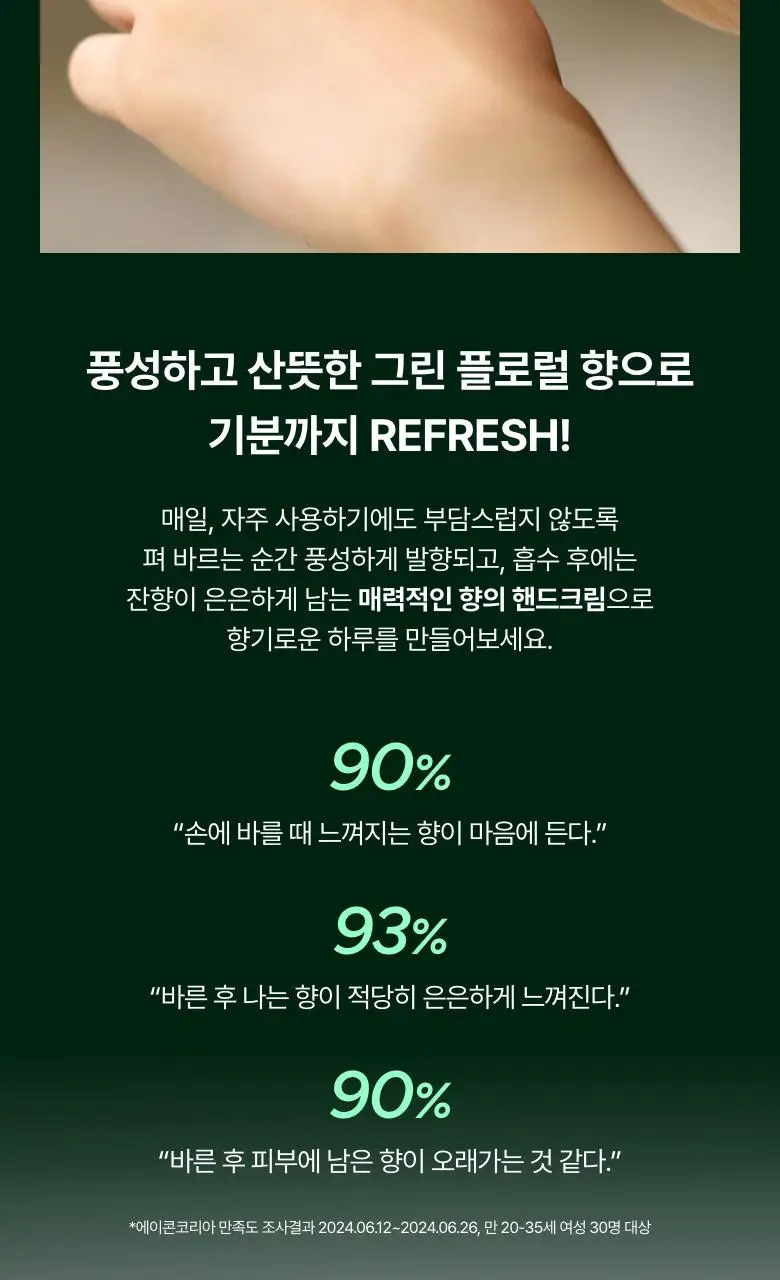 [느좋향] 이니스프리 아일넘버 핸드크림 4종 택1 상세페이지 16